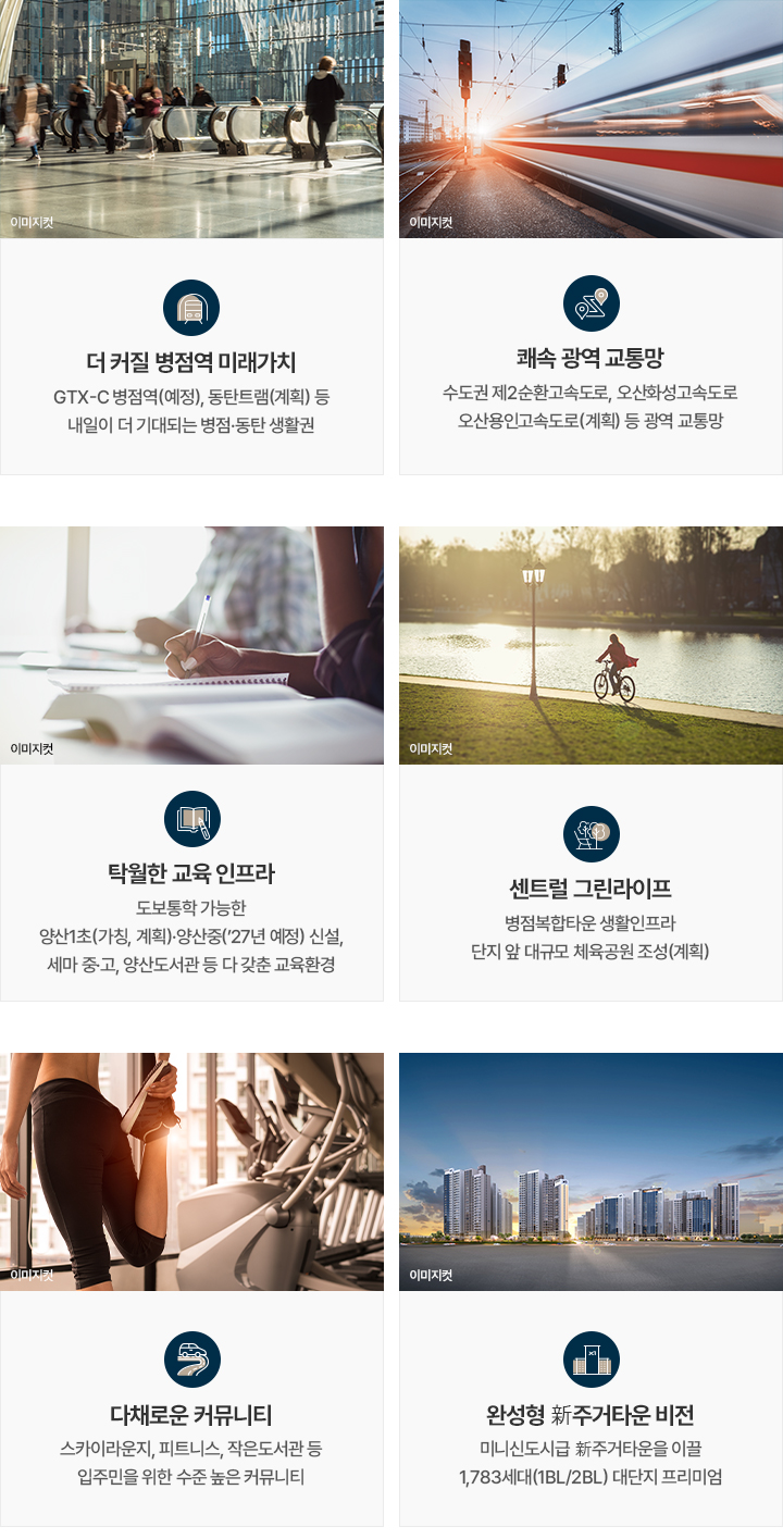 오산헤리티지자이 프리미엄